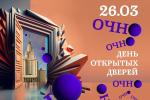 26 марта в МГУ очный День открытых дверей